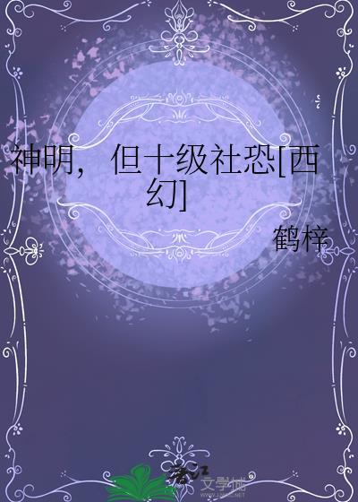 反派今天也很乖55免费阅读无弹窗