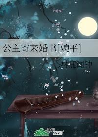 公主被赐婚