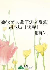 我捡垃圾养你啊小哥哥全文