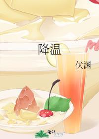 降温背心