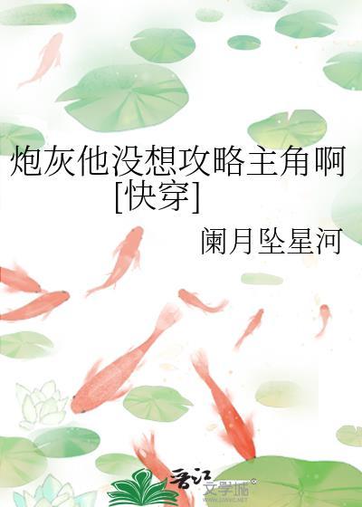 炮灰他不想回豪门(穿书)——西懵