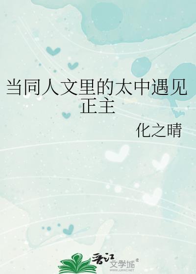 太中 write as