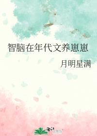 我成了偏执狂的白月光
