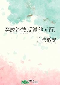 穿成被流放的夫人 世子