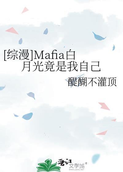 白月光竟是我自己白