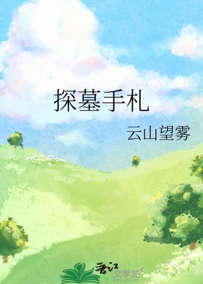 囚爱成瘾偏执先生求放过免费阅读