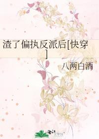 死遁后我成了魔尊白月光