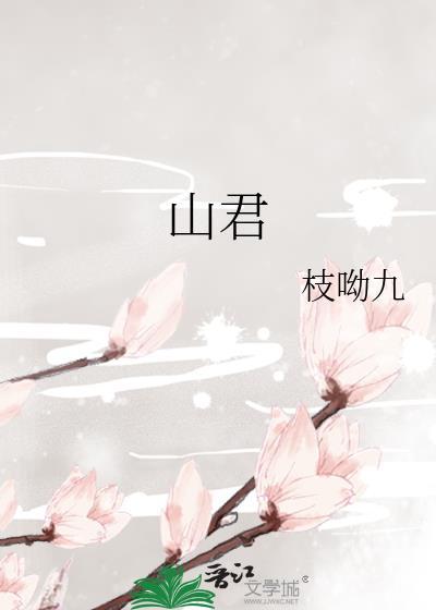 固伦纯禧公主 作者抱鲤