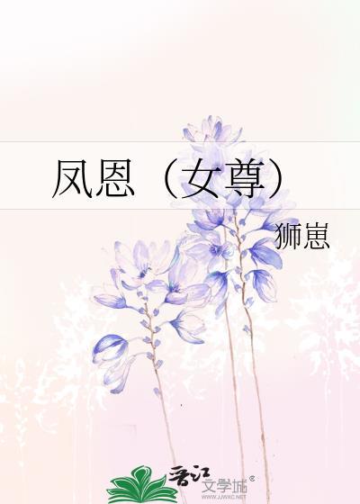 我在灵异话本养老婆无限