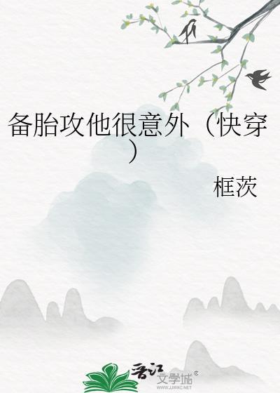备胎攻略快穿陆尧