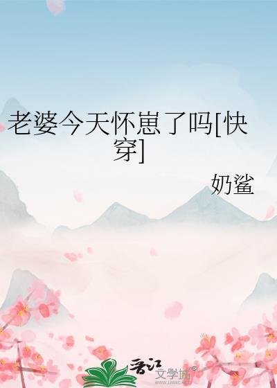 今天老婆追回了吗