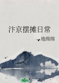 汴京摆摊日常茶叶蛋