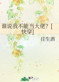 谁说我不能结婚电视剧在线观看