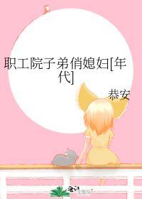 职工子弟学校的样子