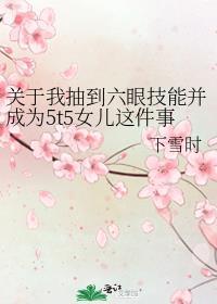 被读心后成了千古明君晋江