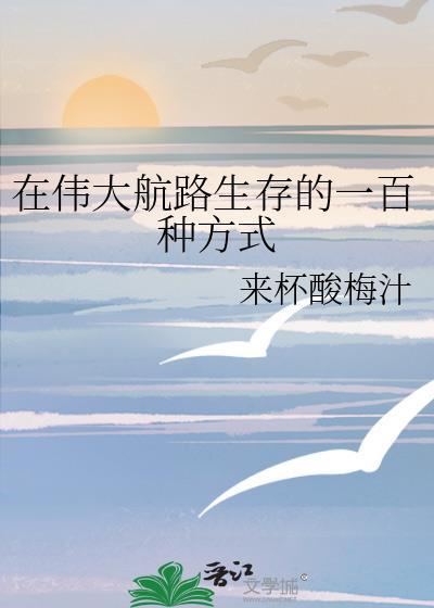 怎么从伟大航路出来