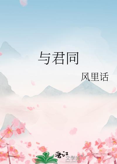相携至白头