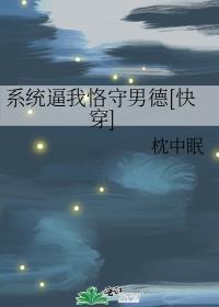 系统逼我身陷修罗场全文免费阅读