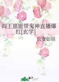 阎王爷找小鬼