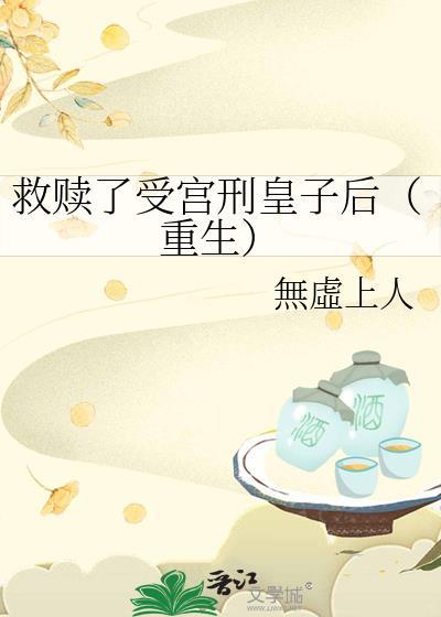 救赎be文