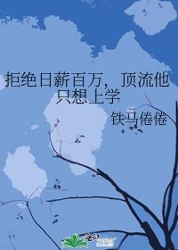 学术巨星