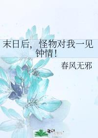末日过后