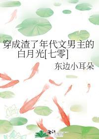 穿成年代文男主渣前妻 百度