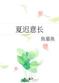 迟意人物