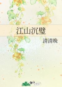 江山沉璧番外篇最新章节更新时间