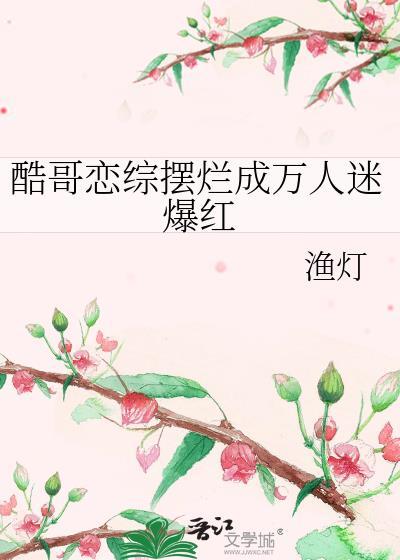 酷哥热门歌曲合集