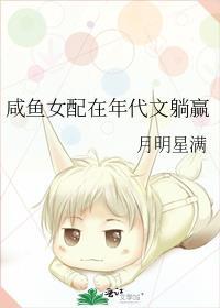 闲鱼女配在年代文躺赢