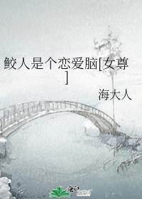 鲛人是什么人类