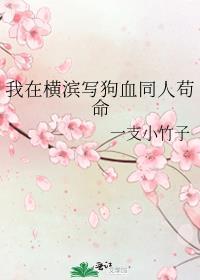 我在横滨写