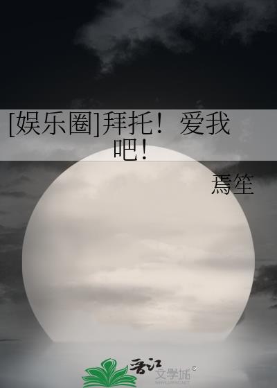 拜托歌词