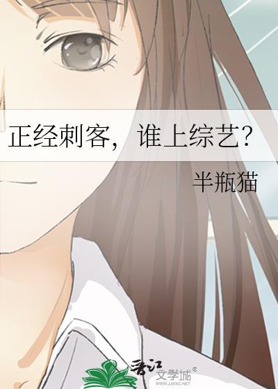谁上综艺番外