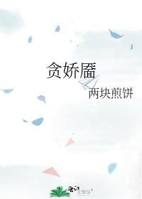 女扮男装被龙天傲看上