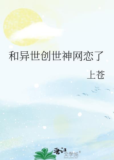 我把尸骨井当门串番外