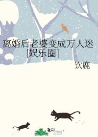 顶级竹马骄养嚣张美人Omega作者山木晏