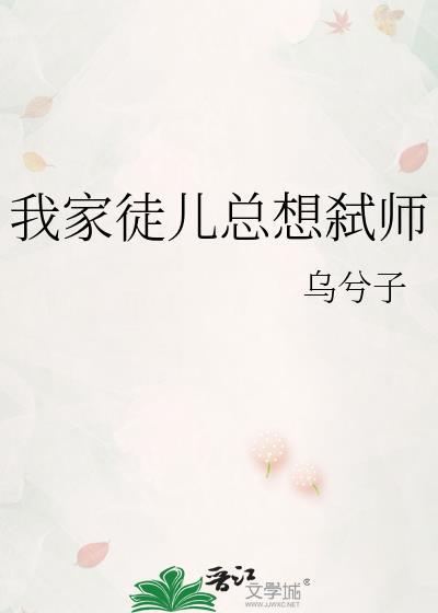 我家徒弟只会莽起点