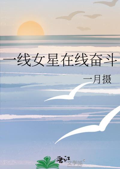 一线女明星有谁?