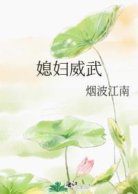 老婆威武 乐小七