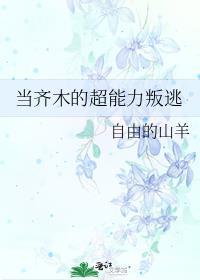 古代难民怎么处理