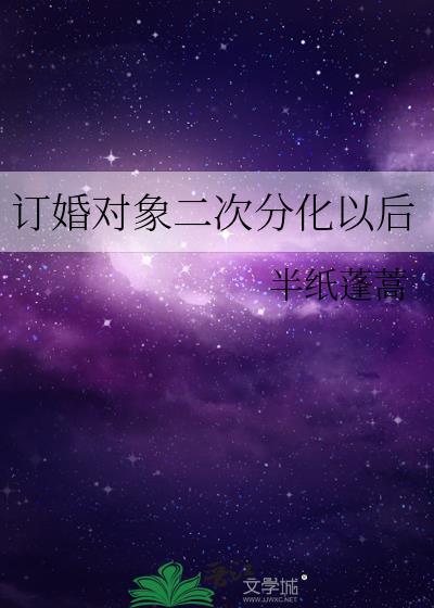 从洪荒活到现代的强者笔趣阁