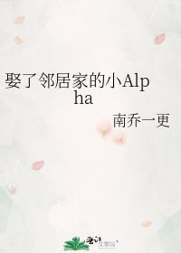 结了邻居家姑娘