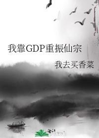 我靠cp来修仙免费阅读