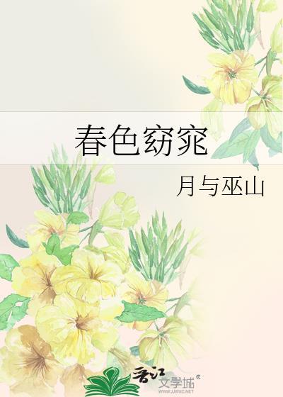 薰风暖润物华鲜的意思