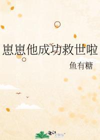 崽崽拯救
