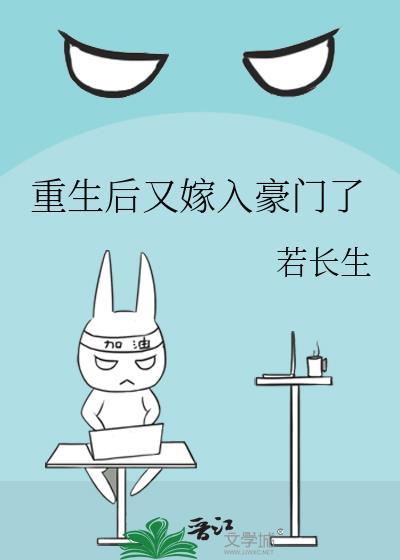 社畜beta和顶a结婚后 txt