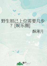 妲己专治各种花里胡哨