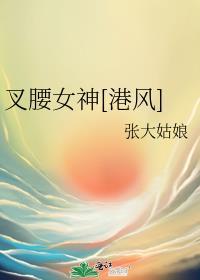 叉腰照片